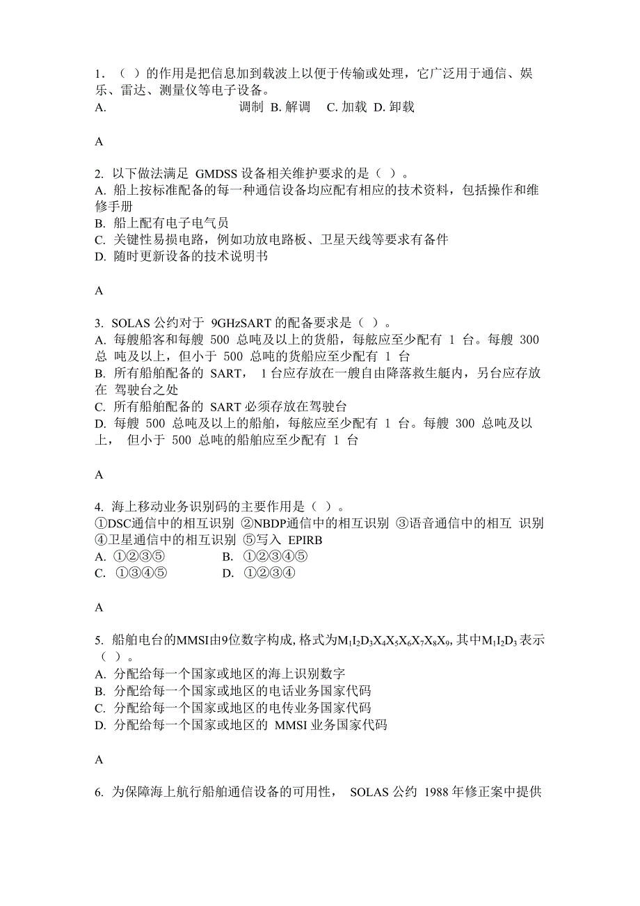 信息技术与通信导航系统_第1页