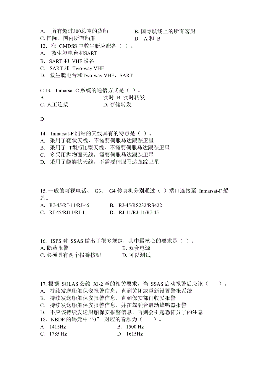 信息技术与通信导航系统_第3页