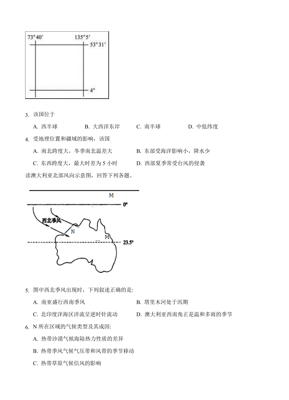 新教材 安徽省蚌埠市第二中学高三上期中考试地理试卷含答案_第2页