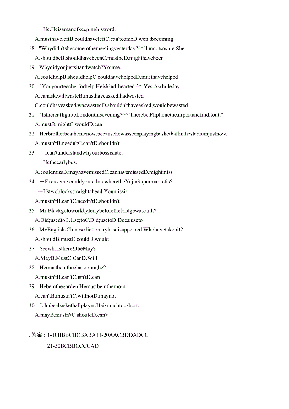 高中英语情态动词练习题(情态动词表推测专练)带答案_第2页