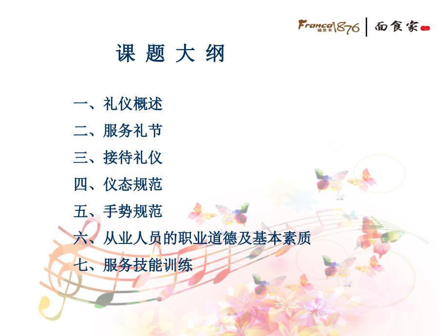 服务标准及流程