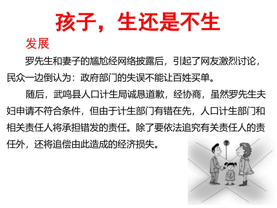 依法行政培训课件_第3页