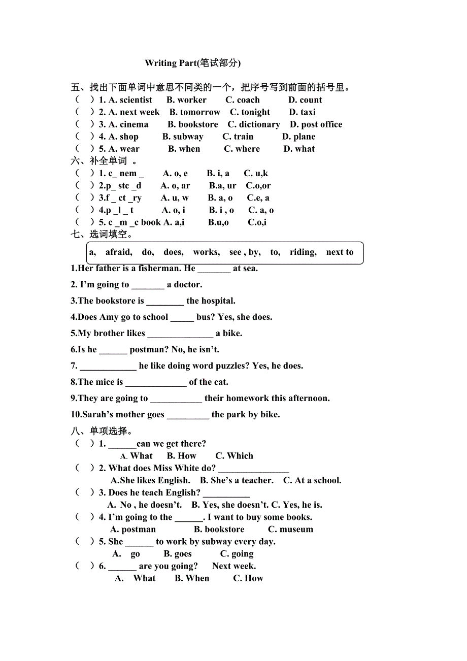 六年级上册英语期末试卷及答案人教版.doc_第2页