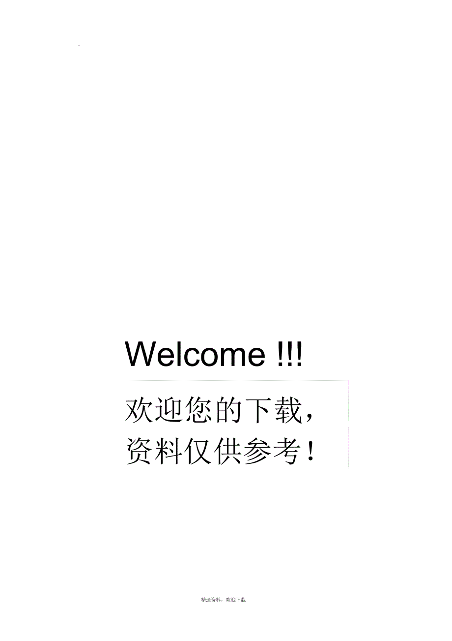 内热针治疗的适应症与禁忌症_第3页