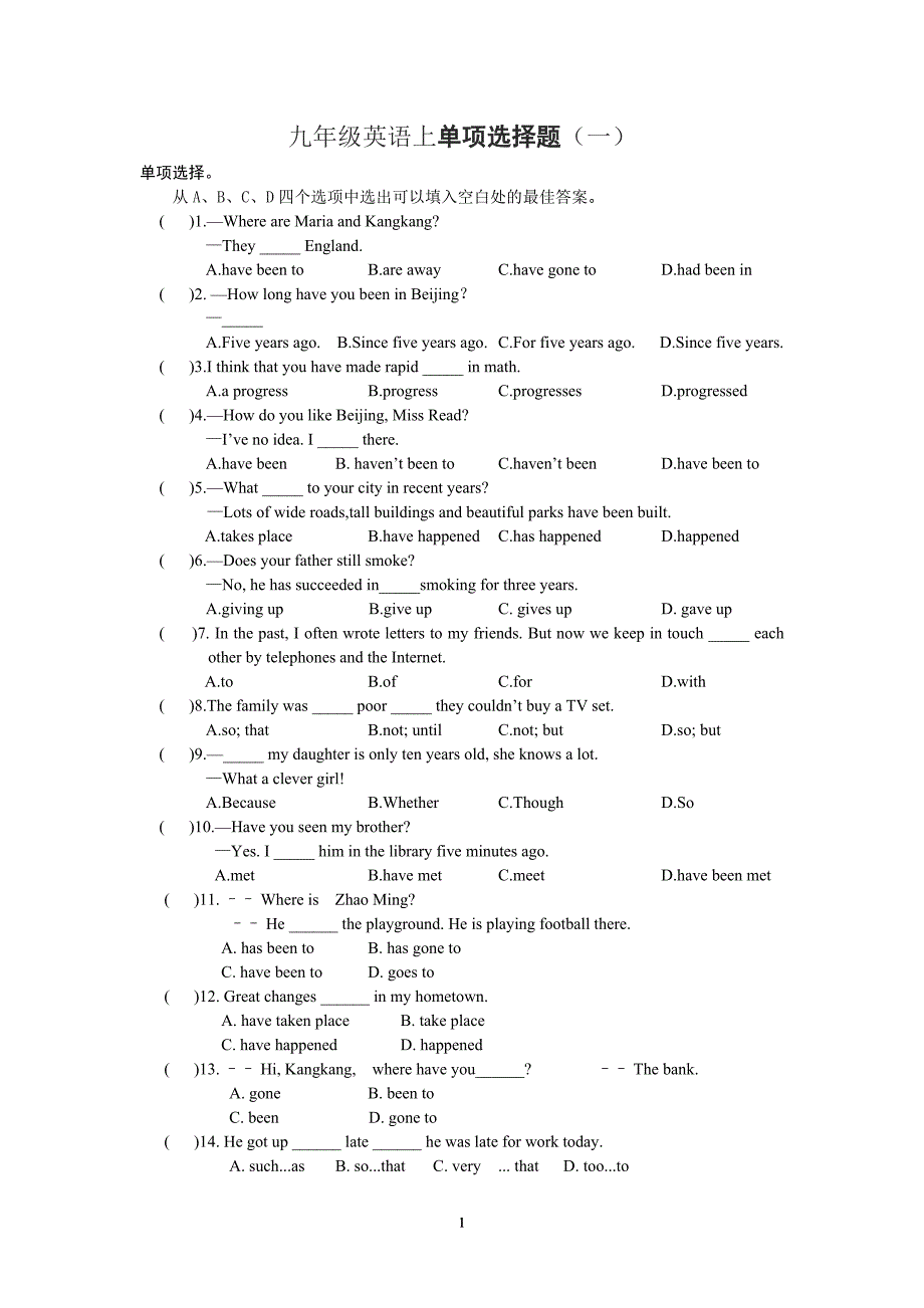 九年级英语上单项选择题及答案(1-10).doc_第1页