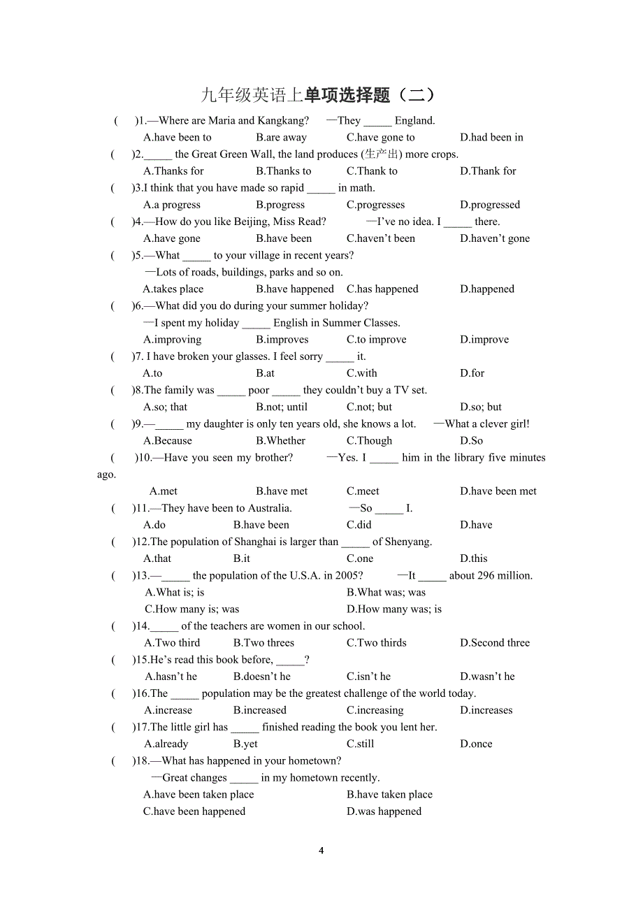 九年级英语上单项选择题及答案(1-10).doc_第4页