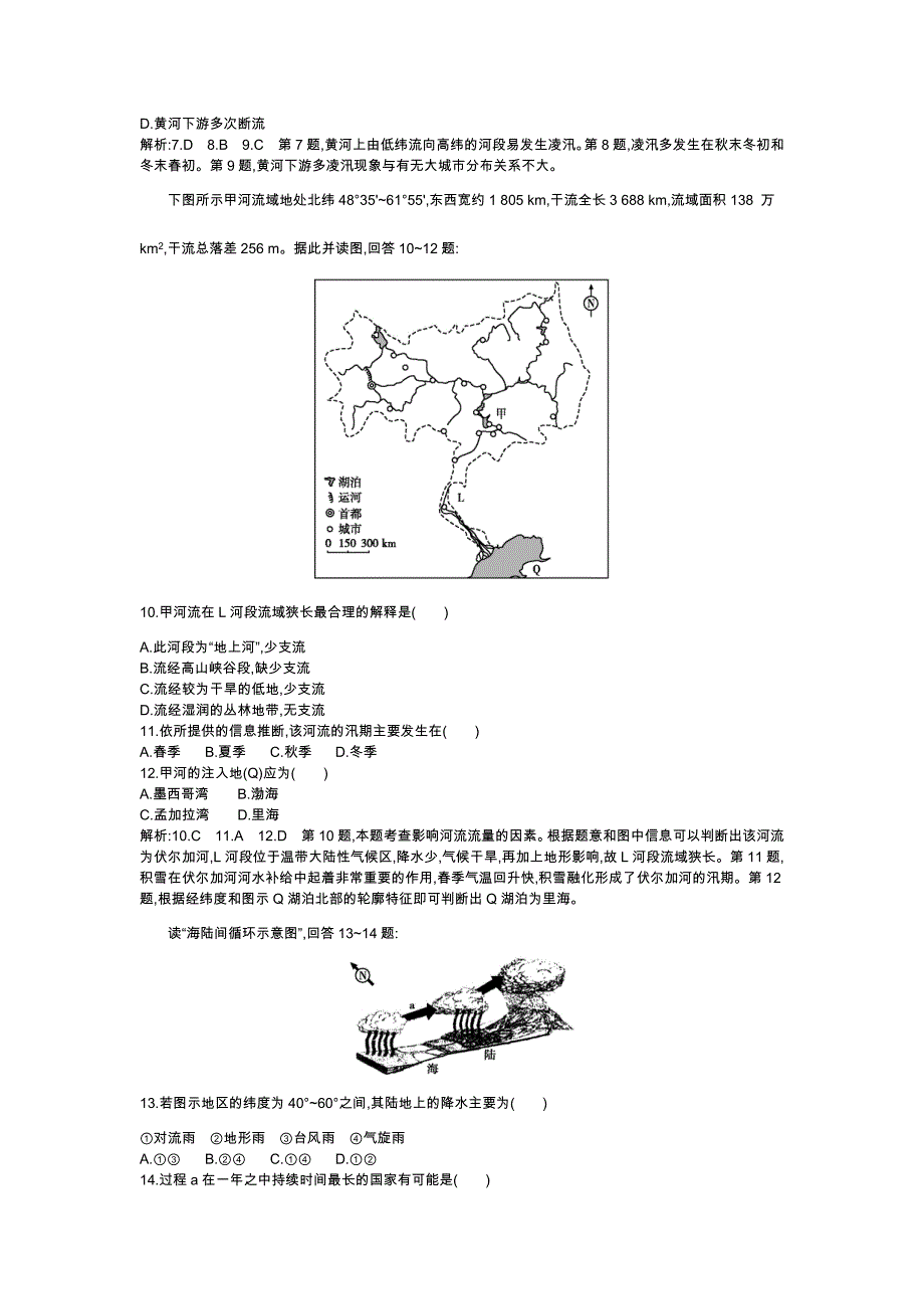 第三章检测题.docx_第3页