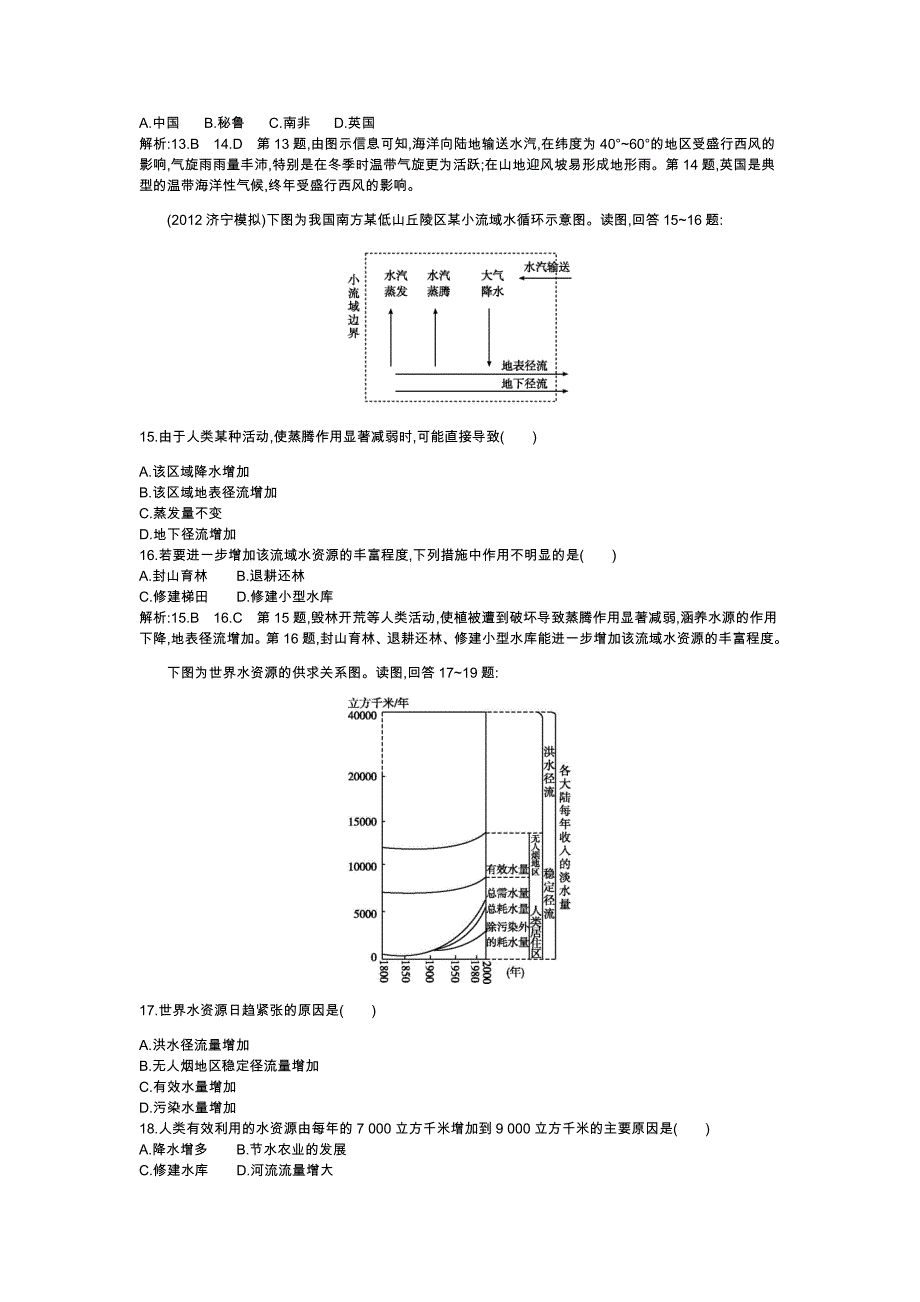 第三章检测题.docx_第4页