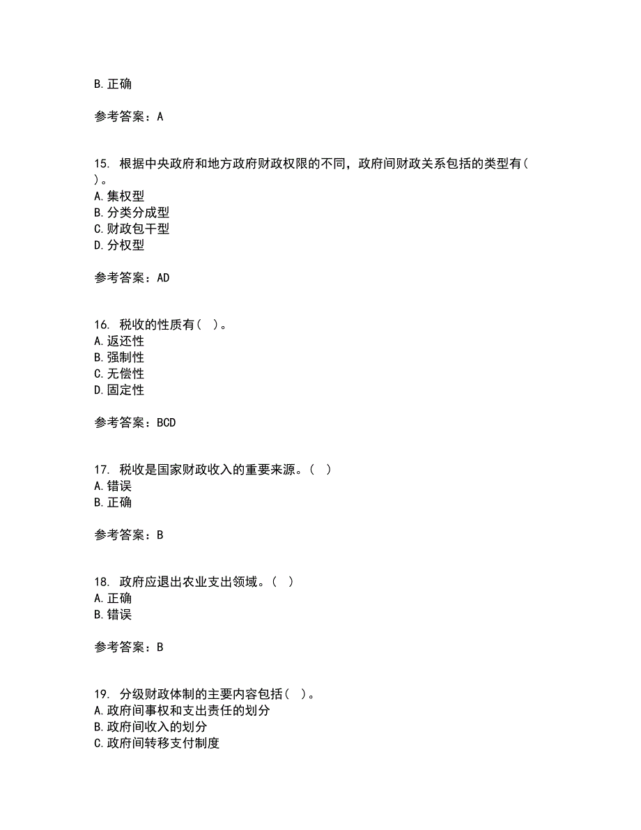 东北财经大学22春《财政概论》综合作业一答案参考8_第4页