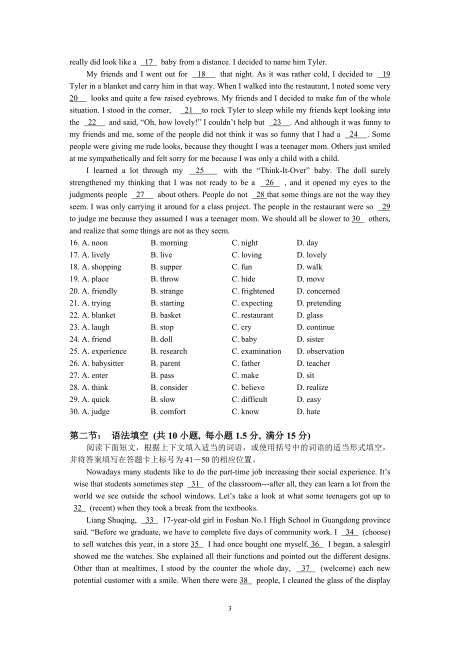 湛江一中2011-2012学年高一上学期期中考试(英语)_第3页