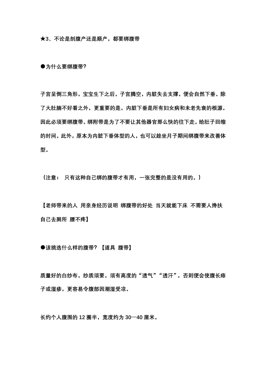 很齐全的怀孕常识_第4页