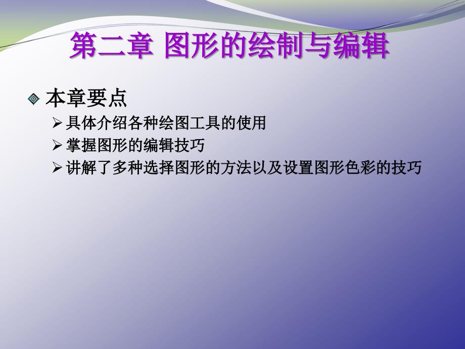 FALSH教学过程第2章_第1页