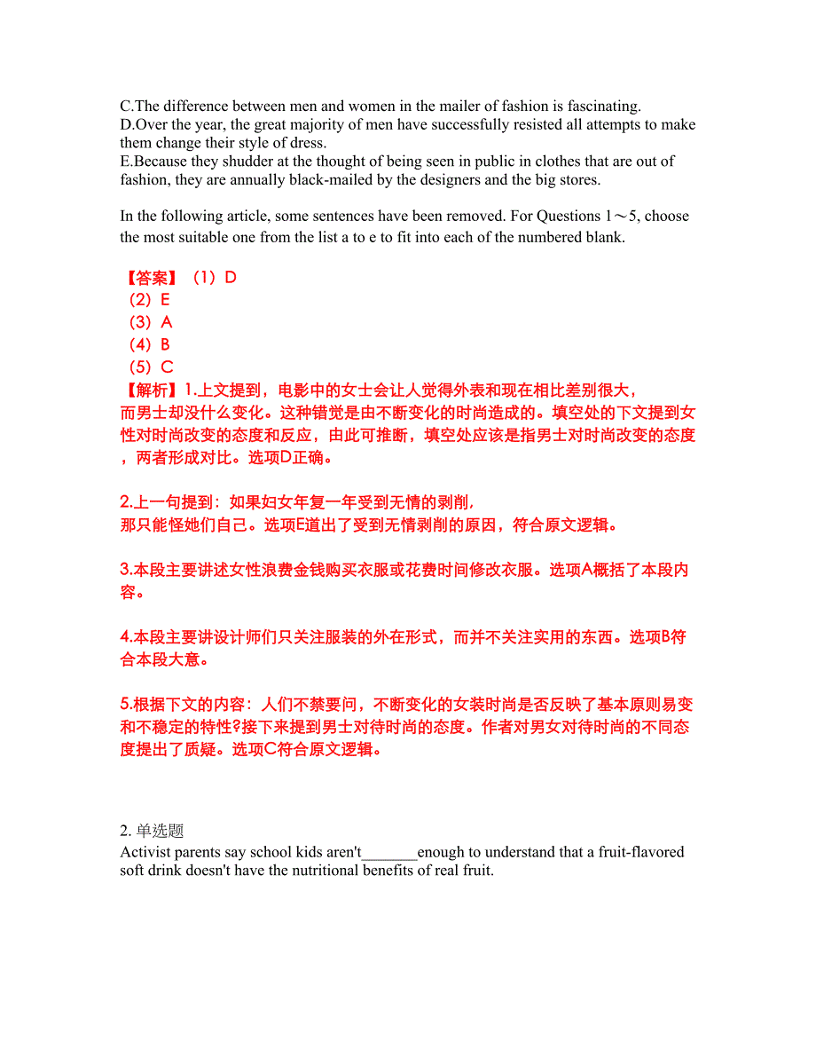 2022年考博英语-厦门大学考试内容及全真模拟冲刺卷（附带答案与详解）第10期_第2页