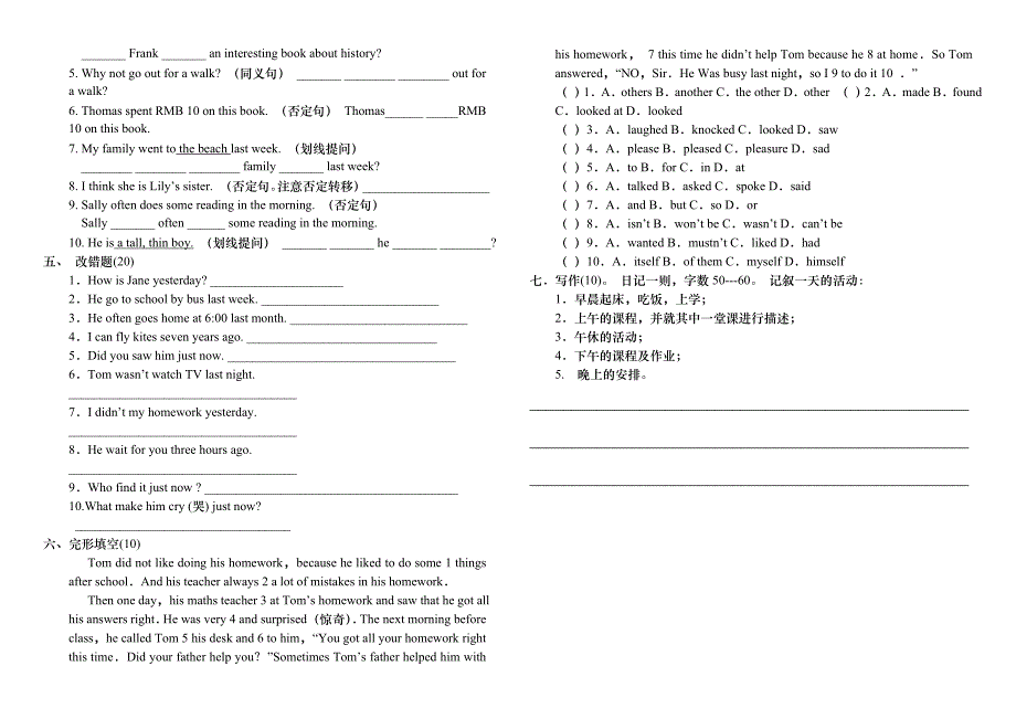 8年级 过去时 入门考.doc_第3页