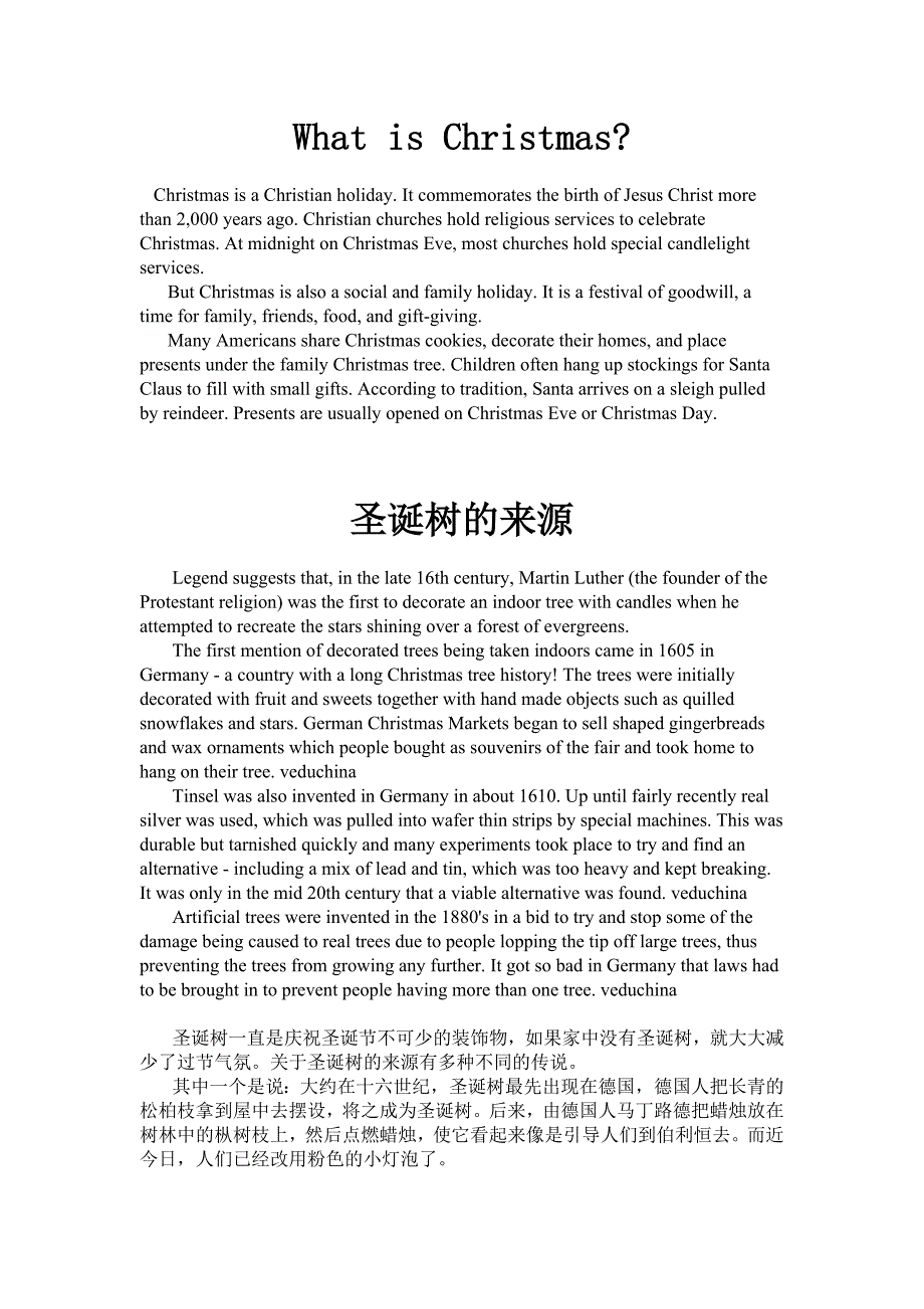 圣诞文化介绍.doc_第1页