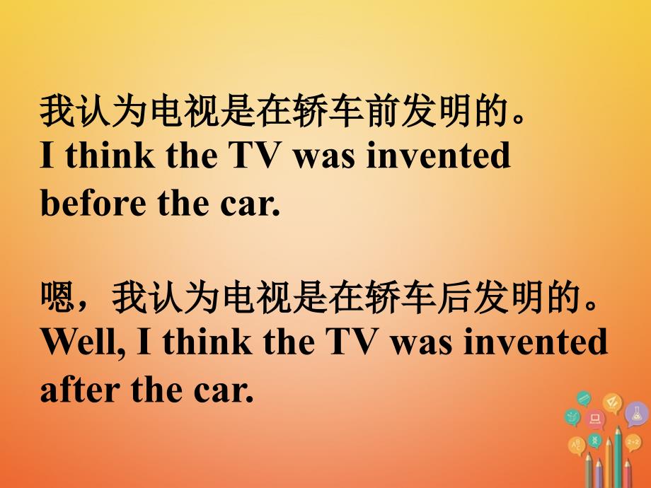 九年级英语全册 口译精练 Unit 6 When was it invented(1) （新版）人教新目标版_第3页