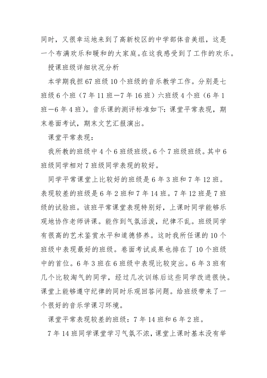 2022—2022学年上学期期末学校少先队工作总结_第4页