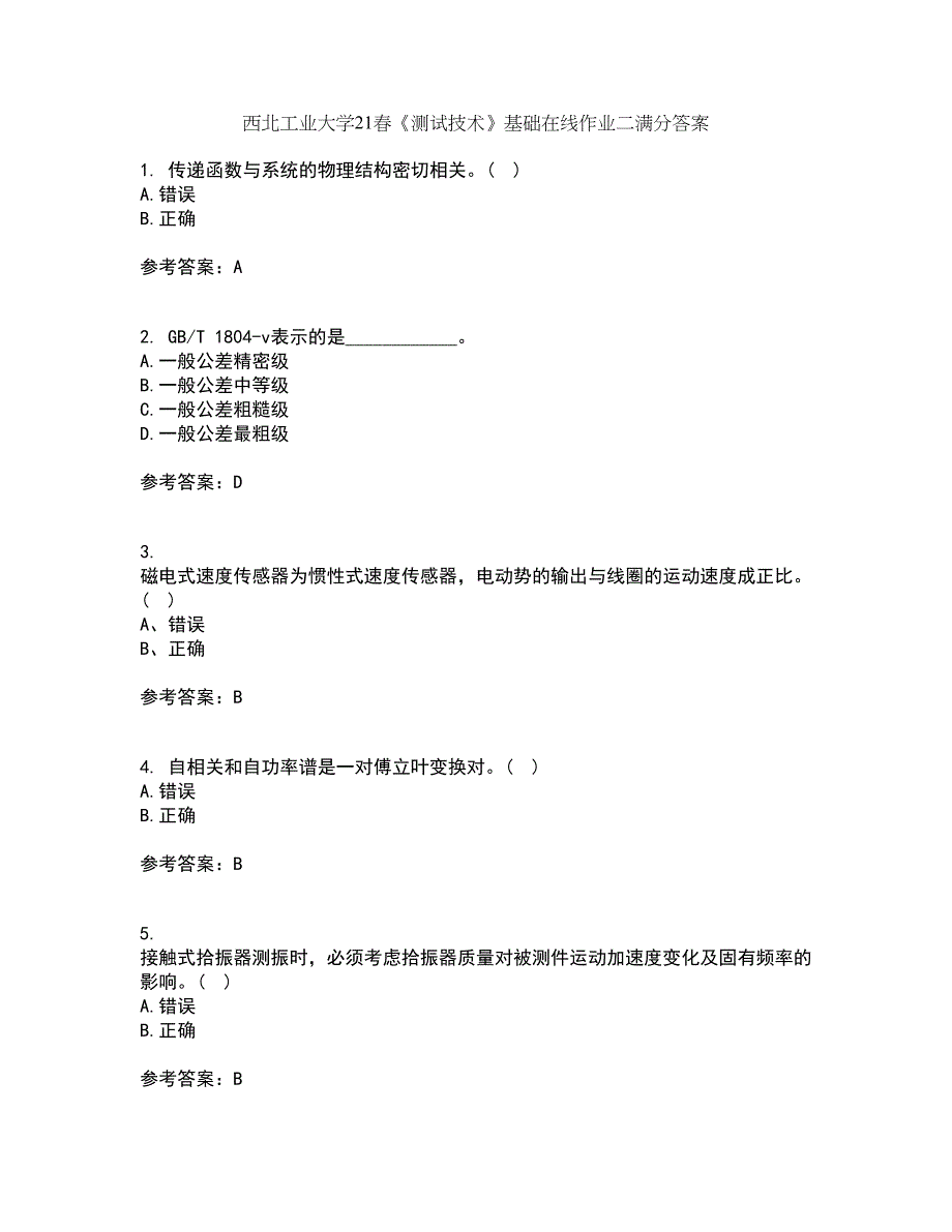 西北工业大学21春《测试技术》基础在线作业二满分答案_7_第1页