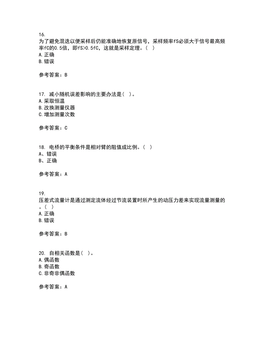 西北工业大学21春《测试技术》基础在线作业二满分答案_7_第4页