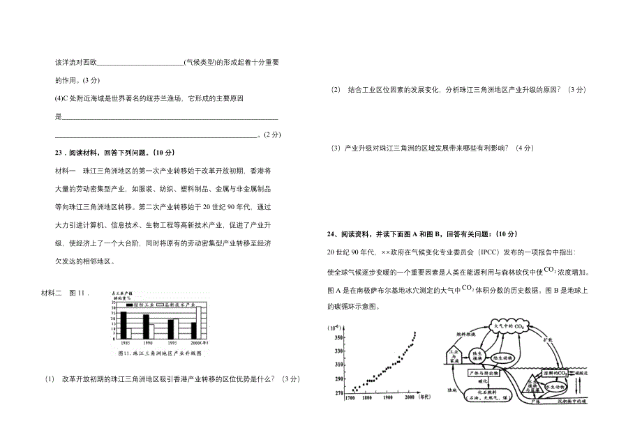 2012年会考模拟22.doc_第4页