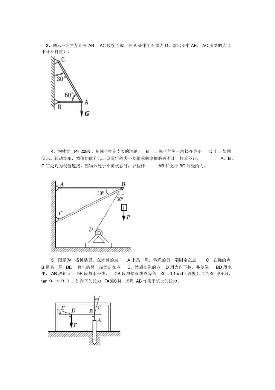 计算题每小题10分共100分_第2页