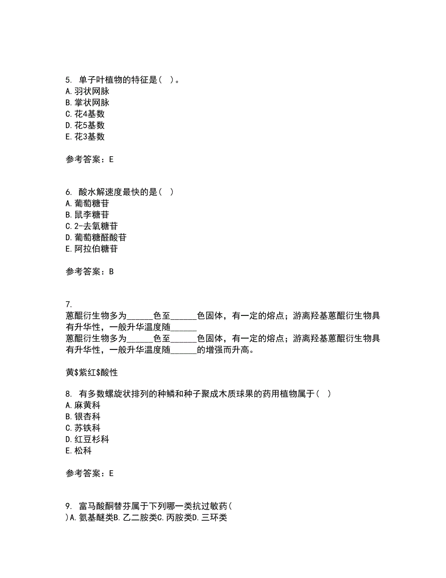 南开大学21秋《药用植物学》在线作业三满分答案45_第2页