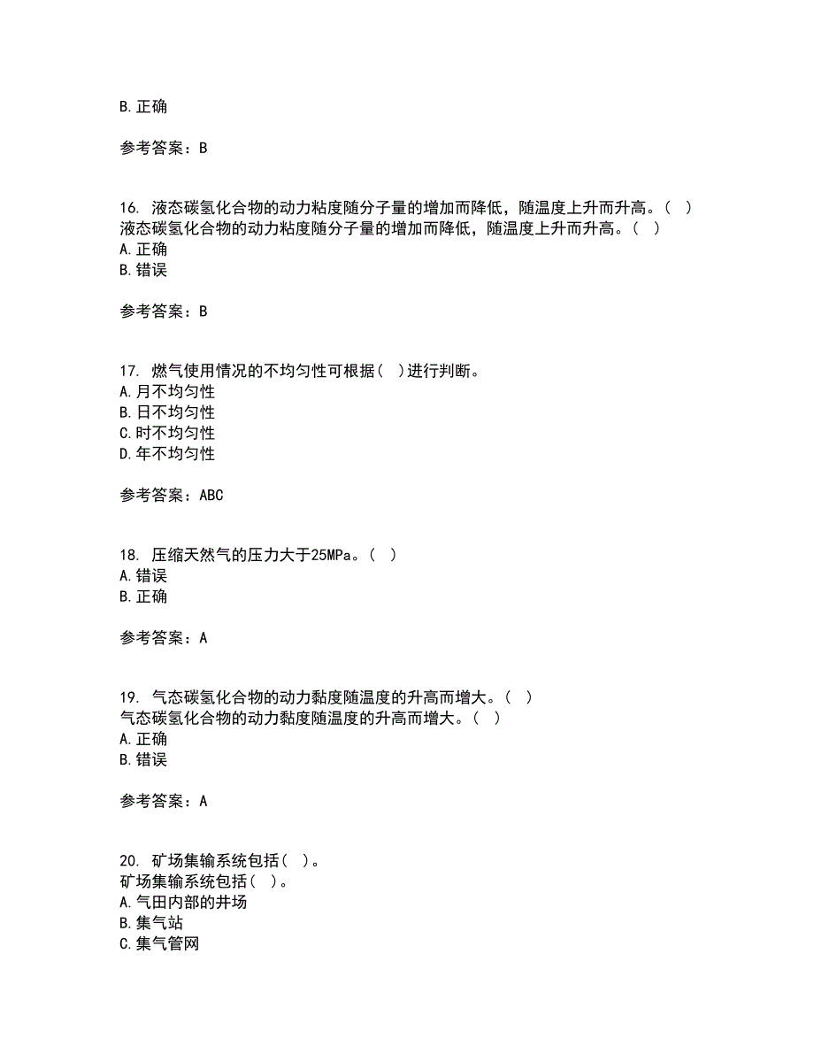 大连理工大学21春《燃气输配》离线作业一辅导答案64_第4页