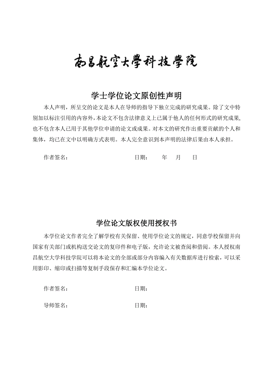 毕业设计基于FPGA的曼彻斯特编码器的设计_第4页