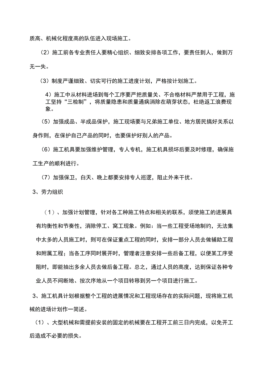 干挂铝塑板施工工艺_第3页