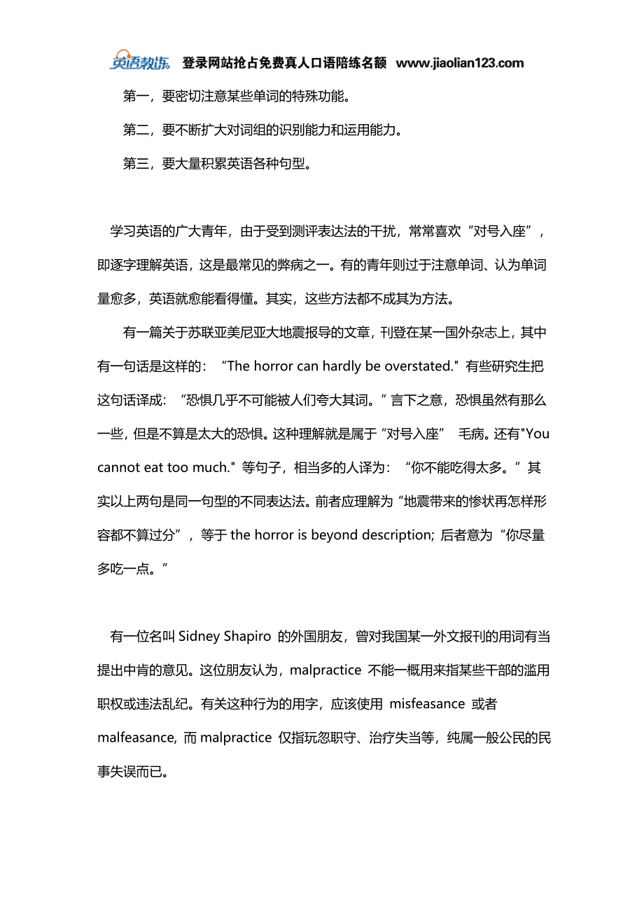 自学英语的好方法2012最新学习资料.doc_第2页