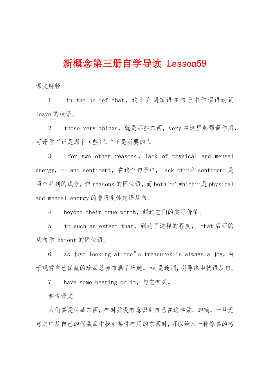 新概念第三册自学导读-Lesson59.docx_第1页