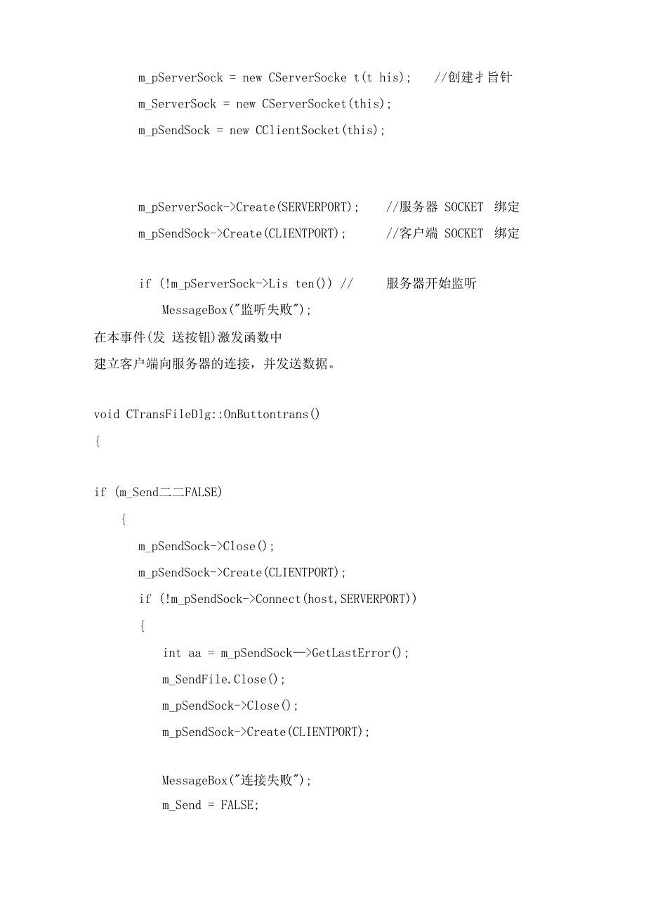 tcp网络编程罗鹏飞200910404214_第4页