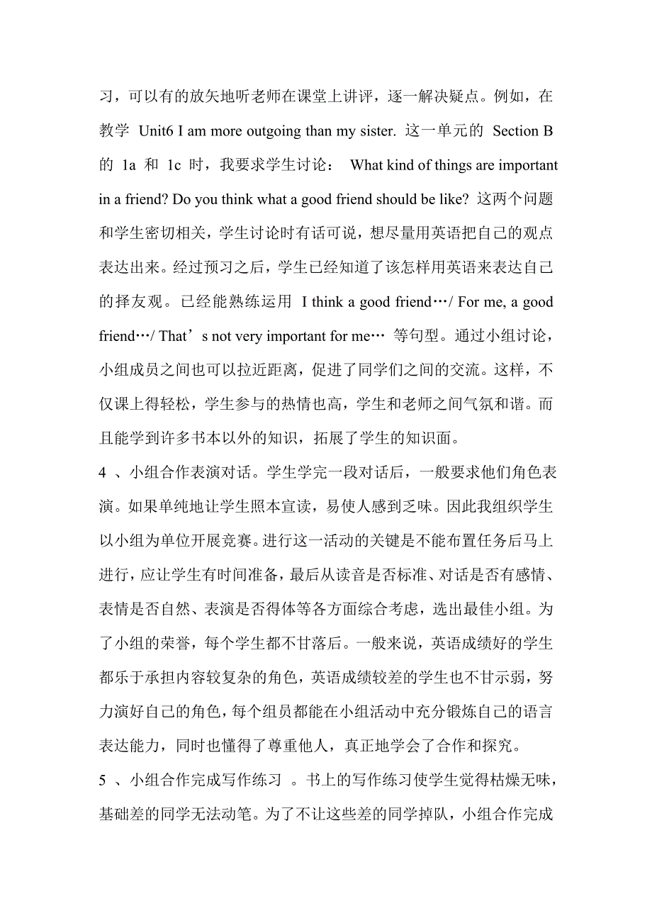 小组合作学习 .doc_第3页