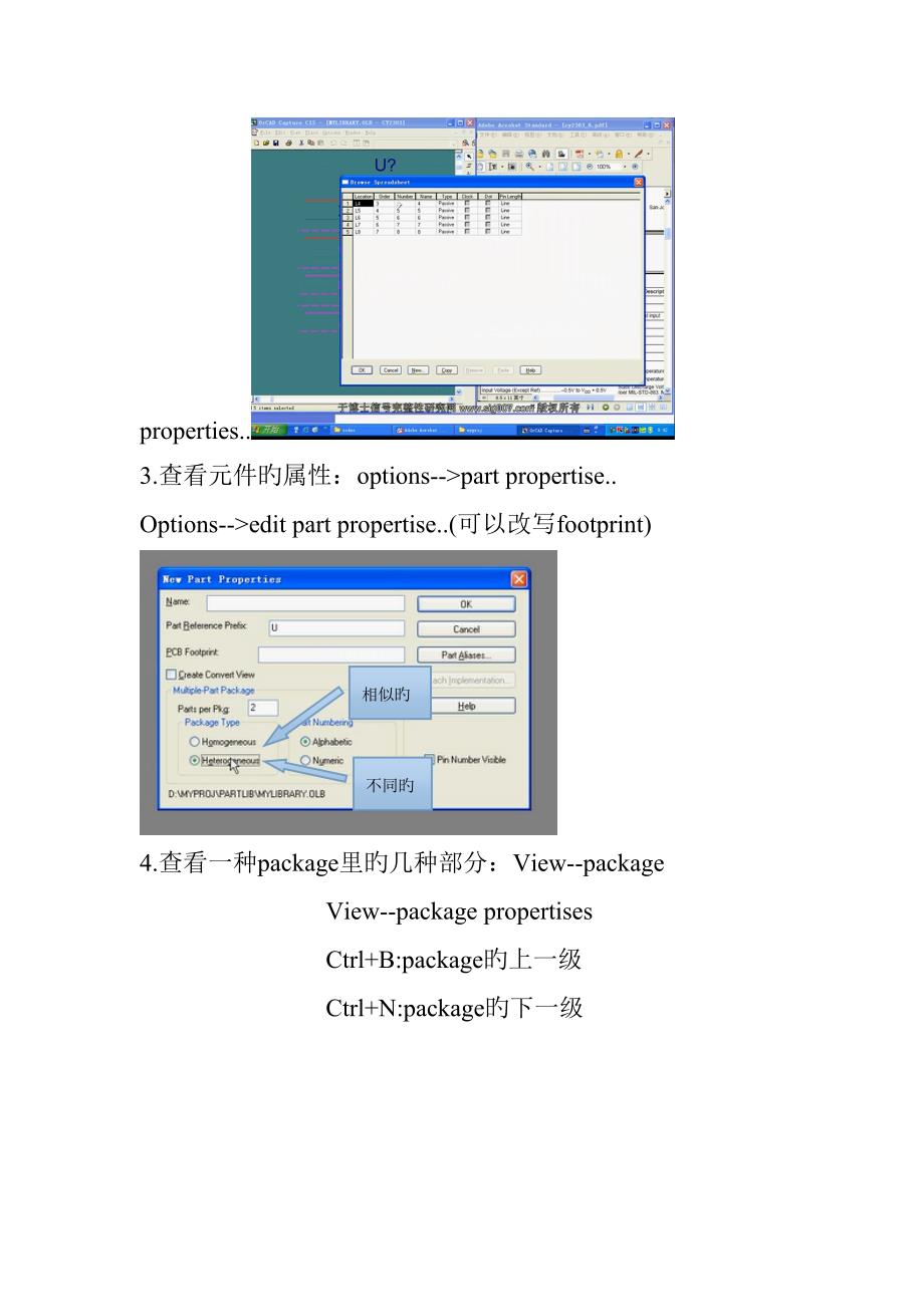 2022学习笔记candence原理图部分_第4页