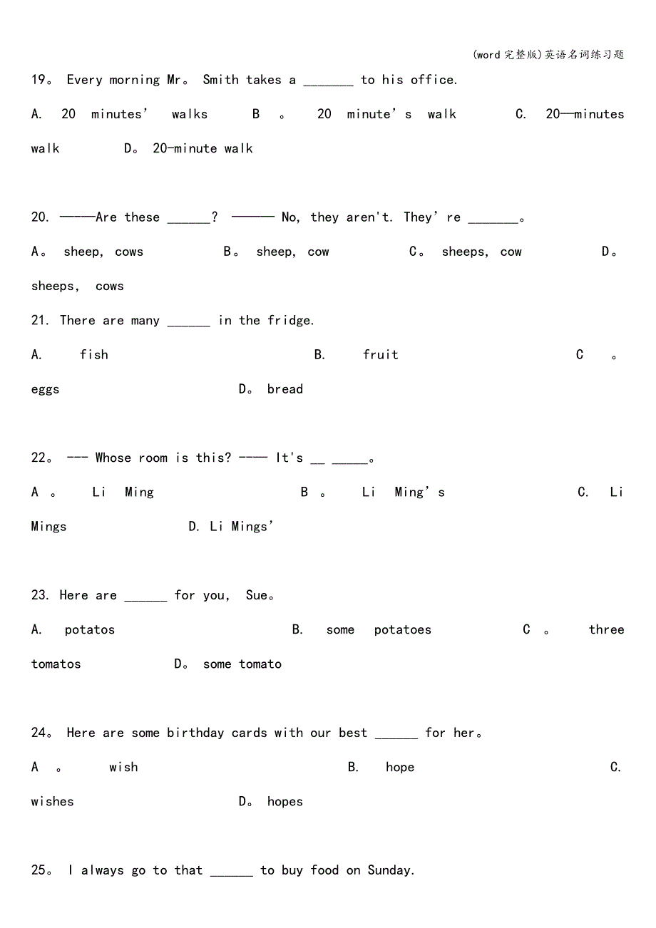 (word完整版)英语名词练习题.doc_第4页