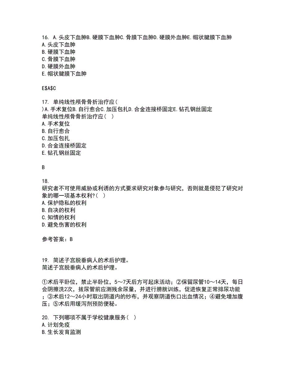 中国医科大学21秋《护理研究》平时作业2-001答案参考79_第4页