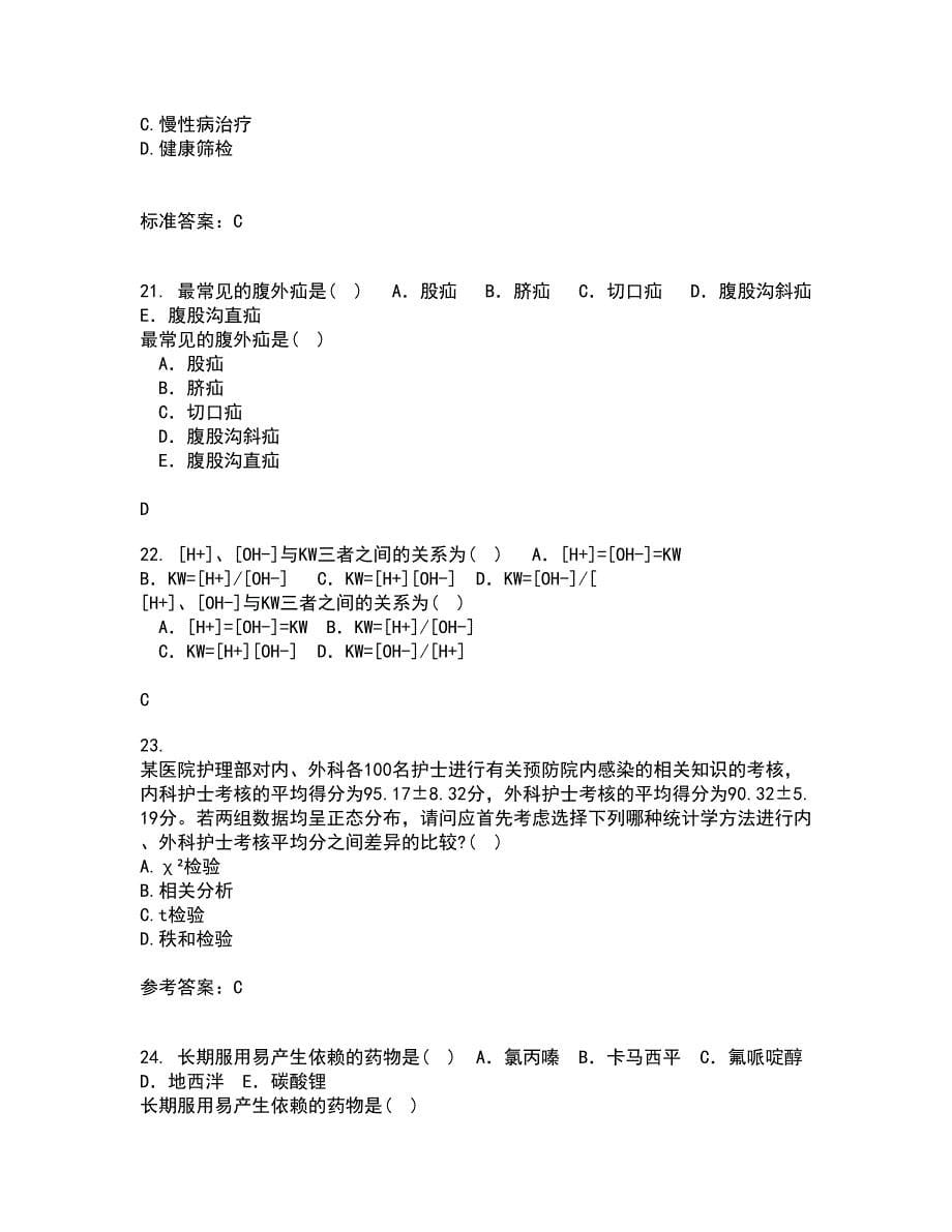 中国医科大学21秋《护理研究》平时作业2-001答案参考79_第5页