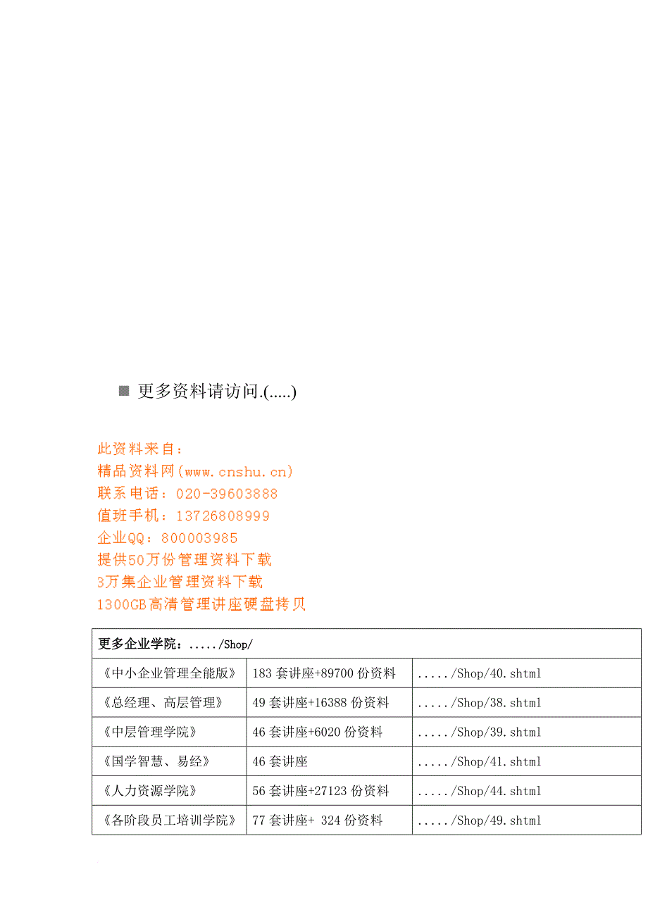 工程施工现场临时用电与用水施工方案_第1页