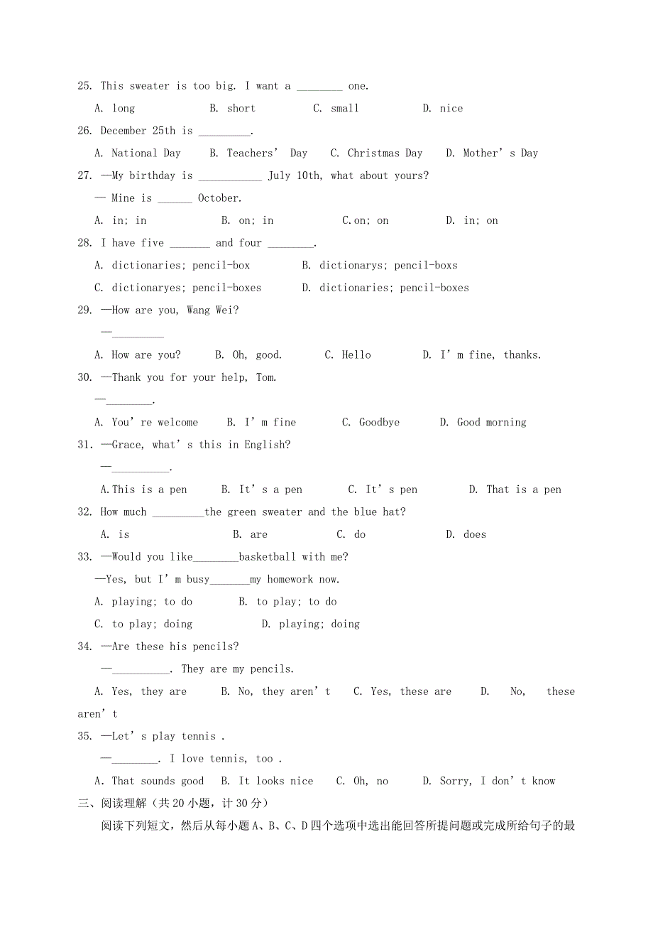 山东省东营市河口区七年级英语上学期期末考试试题人教新目标版_第3页