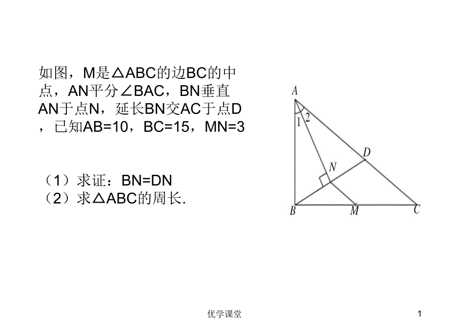 初中数学几何证明题经典例题(超全)【教学内容】_第1页