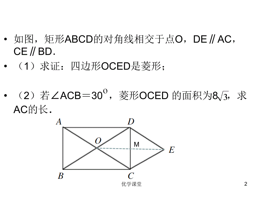 初中数学几何证明题经典例题(超全)【教学内容】_第2页