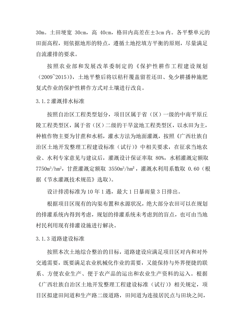 项目设计工作总结报告_第4页