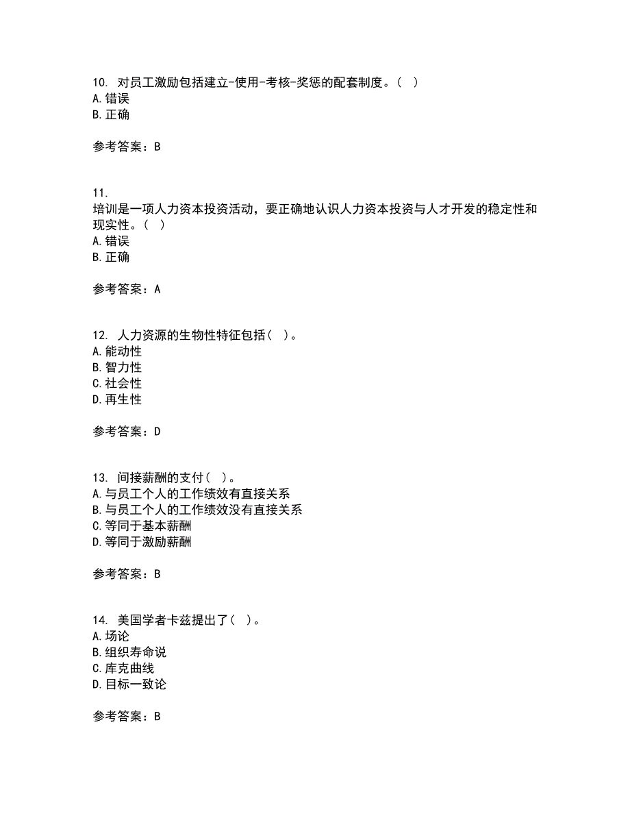 南开大学21秋《公共部门人力资源管理》综合测试题库答案参考93_第3页