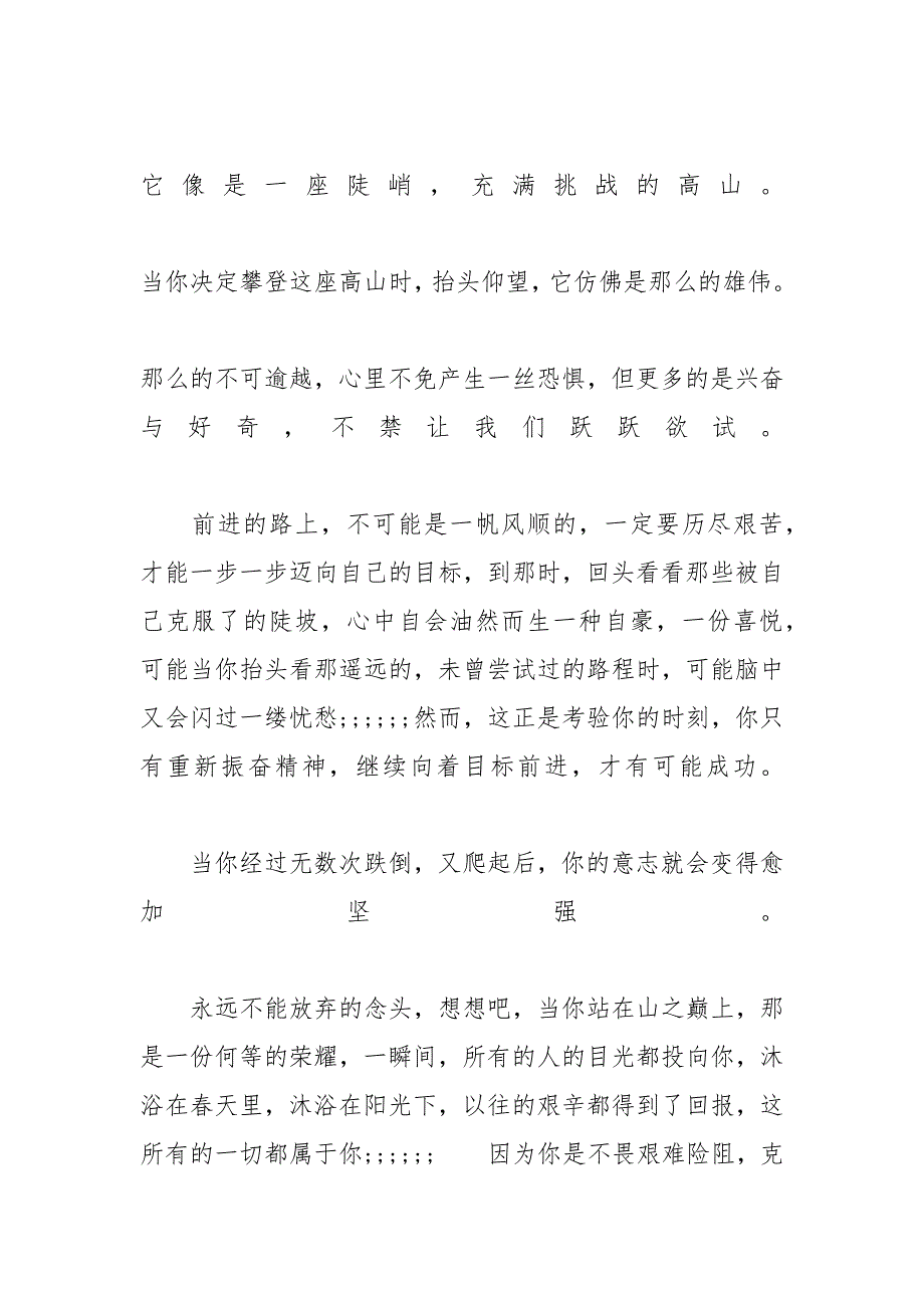 [青春幽默演讲稿三分钟左右范文精品]三分钟演讲稿搞笑_第2页