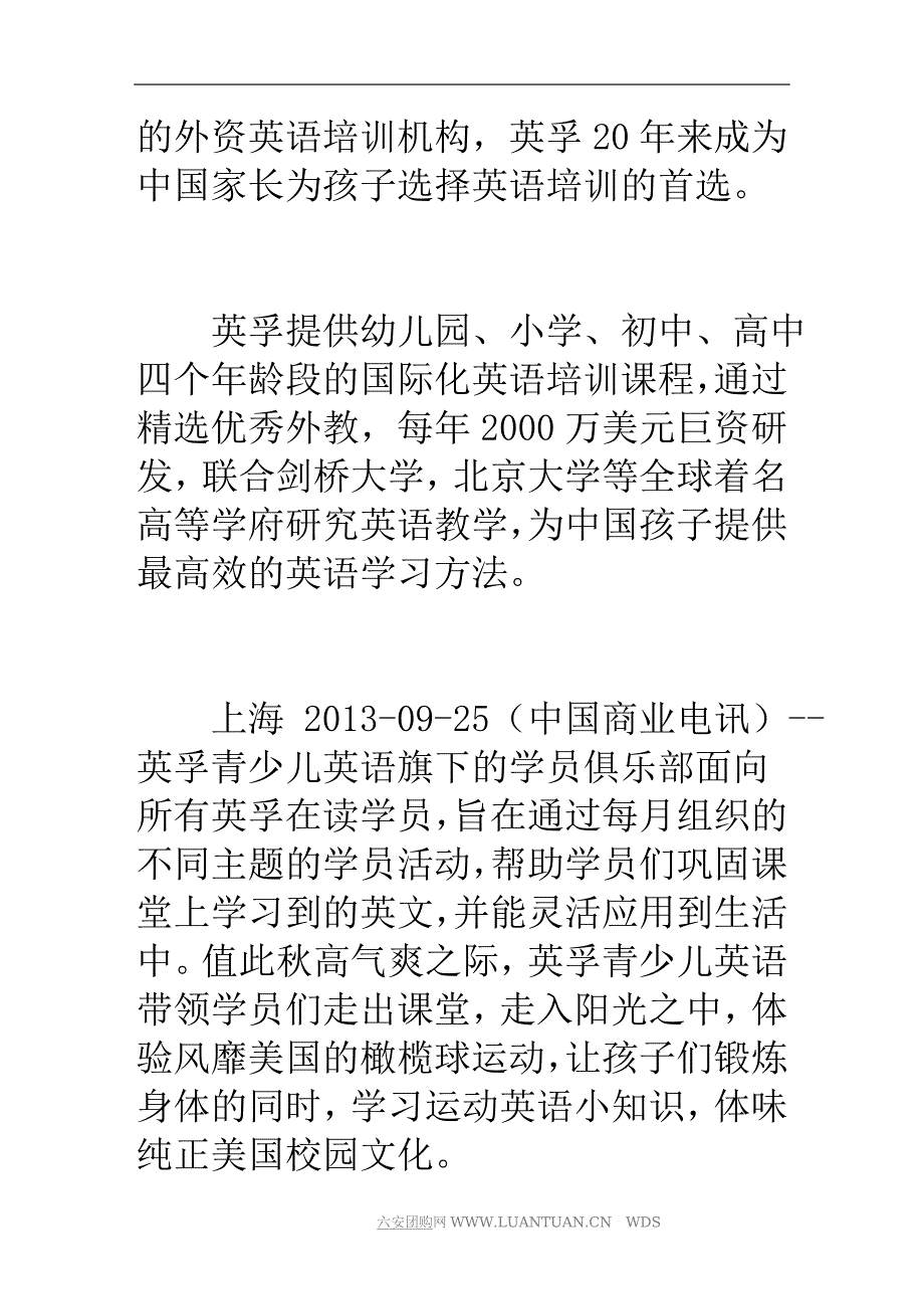 英孚青少儿英语学员俱乐部之美式橄榄球乐享阳光(组图).doc_第4页