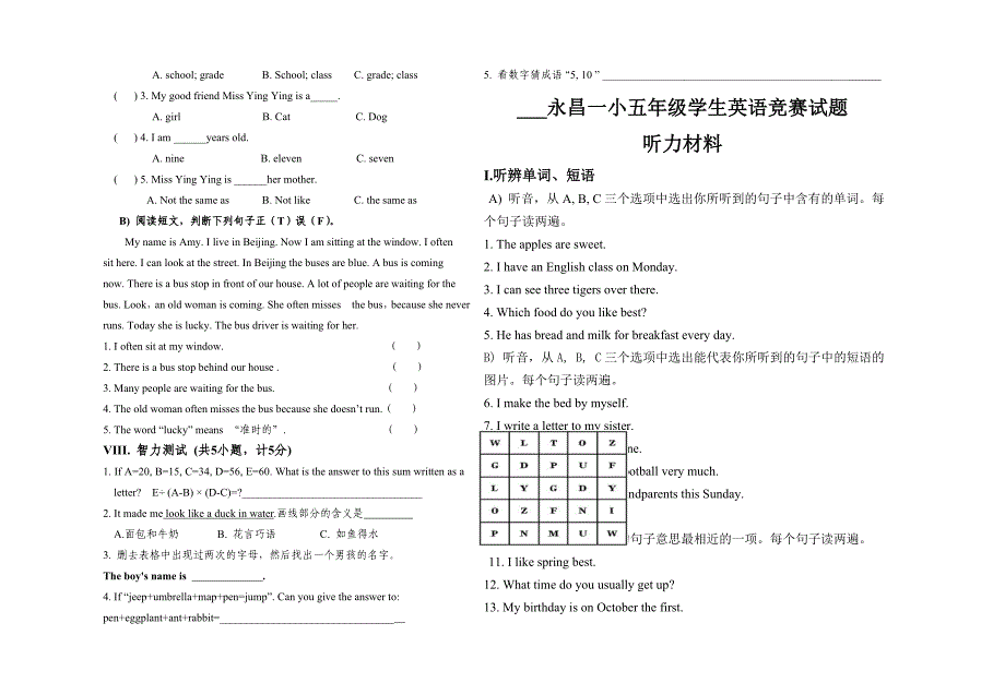 五年级英语竞赛试题_第3页