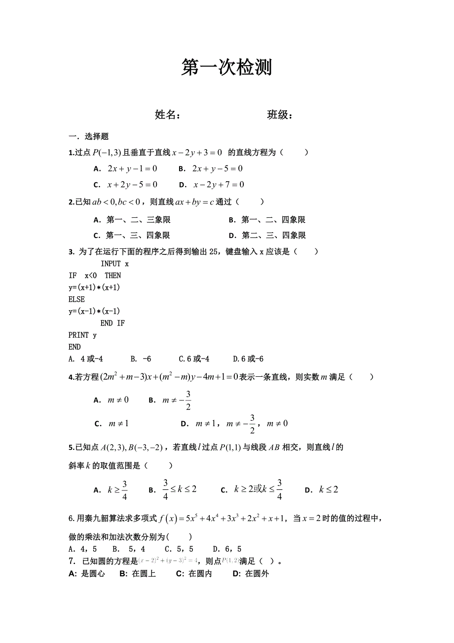 第一次模拟 (2)_第1页