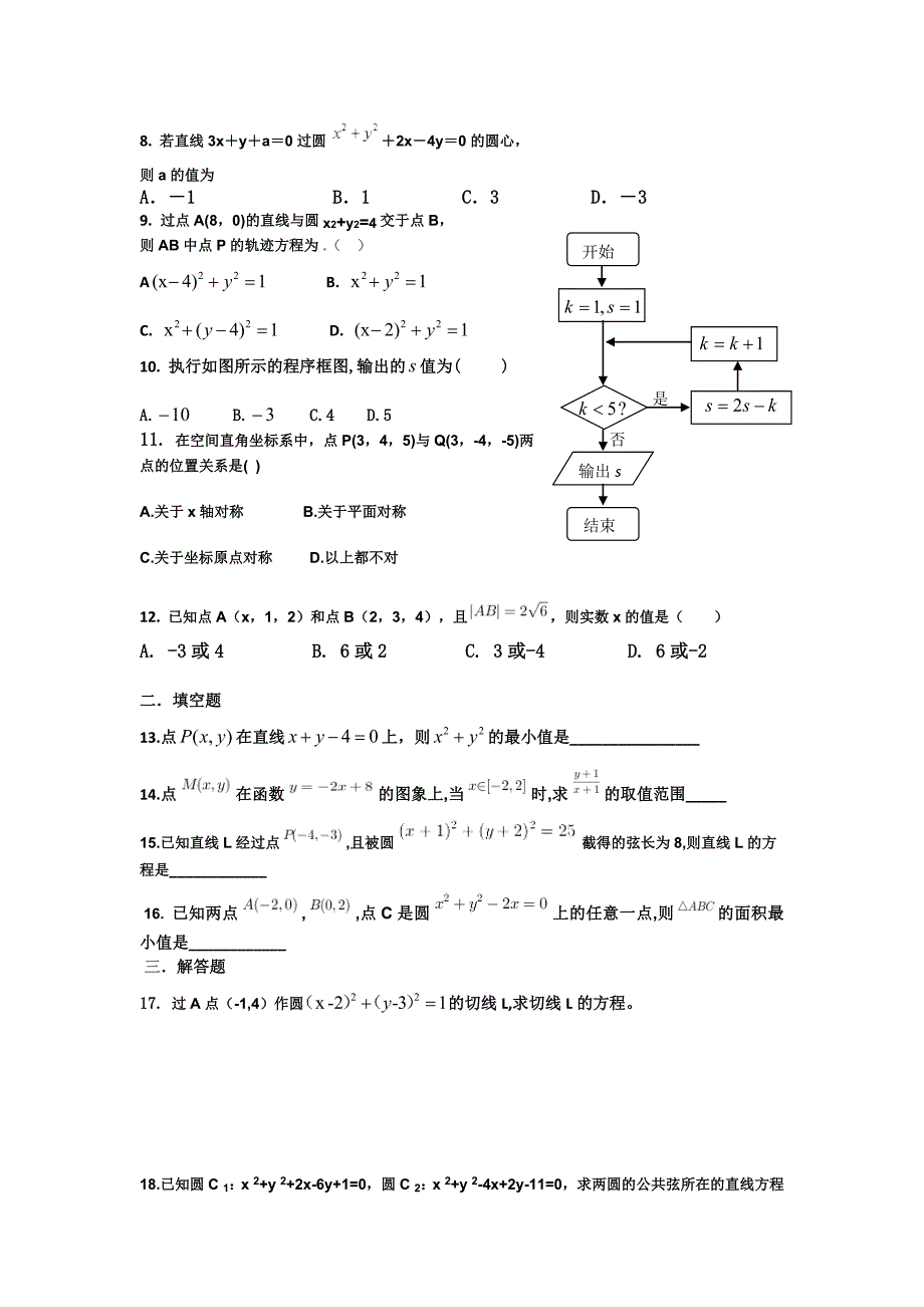 第一次模拟 (2)_第2页