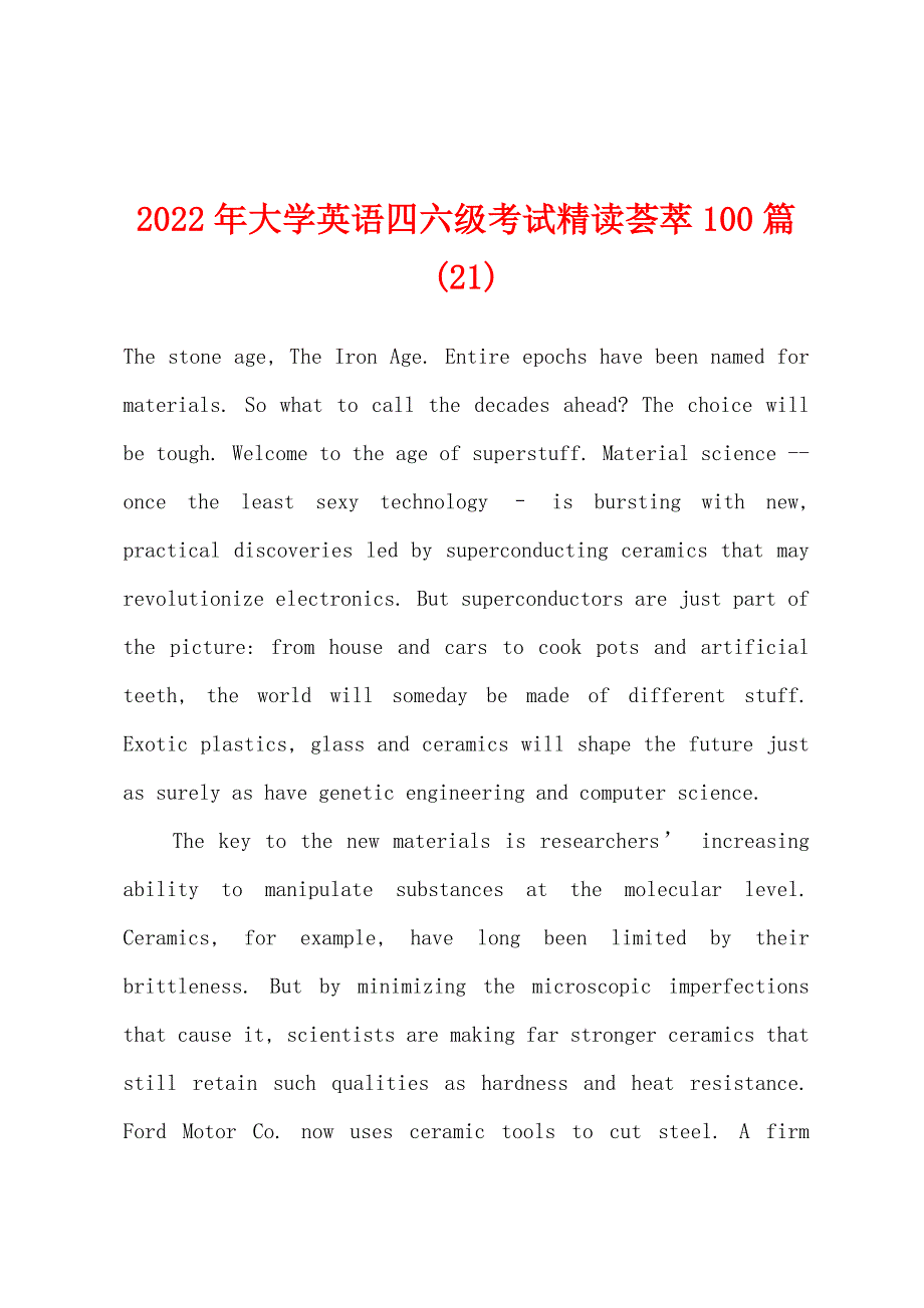 2022年大学英语四六级考试精读荟萃100篇(21).docx_第1页