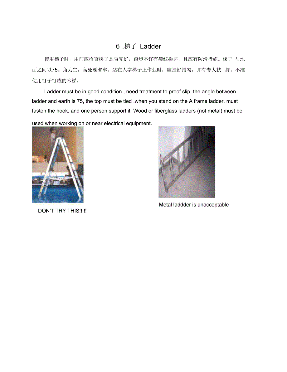 电气作业安全(中英文)_第3页